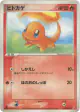 Charmander 011/075 Common card from Miracle Crystal (Japanese)