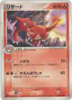 Charmeleon 012/075 Uncommon card from Miracle Crystal (Japanese)