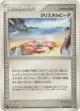 Crystal Beach 073/075 Uncommon card from Miracle Crystal (Japanese)