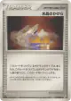Crystal Shard 071/075 Uncommon card from Miracle Crystal (Japanese)