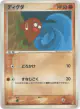 Diglett 042/075 Common card from Miracle Crystal (Japanese)