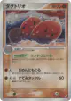 Dugtrio 043/075 Rare Holo card from Miracle Crystal (Japanese)
