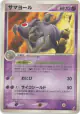 Dusclops 040/075 Rare card from Miracle Crystal (Japanese)