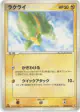 Electrike 030/075 Common card from Miracle Crystal (Japanese)