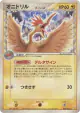 Fearow δ 028/075 Rare card from Miracle Crystal (Japanese)