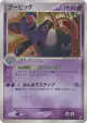 Grumpig 036/075 Rare Holo card from Miracle Crystal (Japanese)