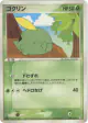 Gulpin 008/075 Uncommon card from Miracle Crystal (Japanese)