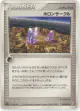 Holon Circle 074/075 Uncommon card from Miracle Crystal (Japanese)