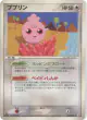 Igglybuff 054/075 Rare card from Miracle Crystal (Japanese)