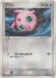 Jigglypuff 051/075 Common card from Miracle Crystal (Japanese)