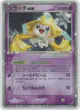Jirachi ex 041/075 Rare Holo ex card from Miracle Crystal (Japanese)
