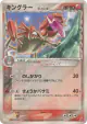 Kingler δ 017/075 Rare card from Miracle Crystal (Japanese)