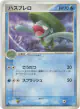 Lombre 025/075 Rare card from Miracle Crystal (Japanese)