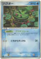 Lotad 024/075 Common card from Miracle Crystal (Japanese)