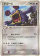 Loudred 056/075 Rare card from Miracle Crystal (Japanese)