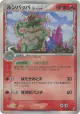 Ludicolo δ 014/075 Rare Holo card from Miracle Crystal (Japanese)