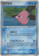 Luvdisc 027/075 Rare Holo card from Miracle Crystal (Japanese)
