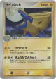 Manectric 031/075 Rare Holo card from Miracle Crystal (Japanese)