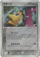 Mawile 063/075 Rare Holo card from Miracle Crystal (Japanese)