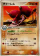 Medicham 047/075 Rare card from Miracle Crystal (Japanese)