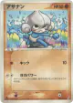 Meditite 046/075 Common card from Miracle Crystal (Japanese)