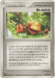 Memory Berry 069/075 Uncommon card from Miracle Crystal (Japanese)