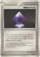 Mysterious Shard 070/075 Uncommon card from Miracle Crystal (Japanese)