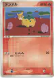 Numel 015/075 Common card from Miracle Crystal (Japanese)
