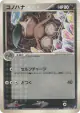 Nuzleaf 060/075 Rare card from Miracle Crystal (Japanese)