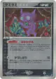 Sableye 062/075 Rare Holo card from Miracle Crystal (Japanese)