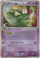Sceptile ex δ 034/075 Rare Holo ex card from Miracle Crystal (Japanese)
