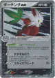 Shiftry ex 061/075 Rare Holo ex card from Miracle Crystal (Japanese)