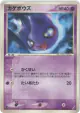 Shuppet 037/075 Uncommon card from Miracle Crystal (Japanese)