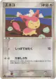 Skitty 058/075 Uncommon card from Miracle Crystal (Japanese)