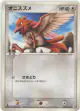 Spearow 050/075 Common card from Miracle Crystal (Japanese)