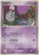 Spoink 035/075 Common card from Miracle Crystal (Japanese)