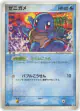 Squirtle 018/075 Common card from Miracle Crystal (Japanese)