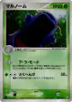 Swalot 009/075 Rare Holo card from Miracle Crystal (Japanese)