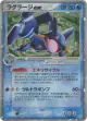 Swampert ex 023/075 Rare Holo ex card from Miracle Crystal (Japanese)