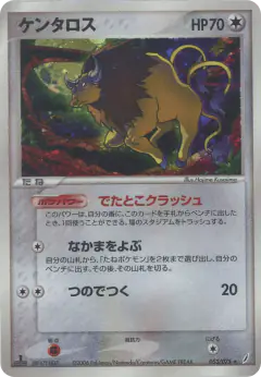 Tauros card from Miracle Crystal