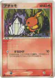 Torchic 013/075 Common card from Miracle Crystal (Japanese)