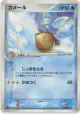 Wartortle 019/075 Uncommon card from Miracle Crystal (Japanese)