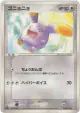 Whismur 055/075 Common card from Miracle Crystal (Japanese)