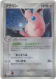 Wigglytuff 052/075 Rare Holo card from Miracle Crystal (Japanese)