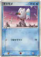 Wingull 026/075 Common card from Miracle Crystal (Japanese)