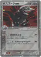 Aggron ex 046/053 Rare Holo ex card from Miracle of the Desert (Japanese)