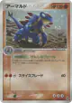 Armaldo 039/053 Rare Holo card from Miracle of the Desert (Japanese)