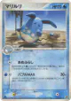 Azumarill 017/053 Rare card from Miracle of the Desert (Japanese)