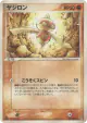 Baltoy 037/053 Uncommon card from Miracle of the Desert (Japanese)
