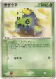Cacnea 006/053 Uncommon card from Miracle of the Desert (Japanese)